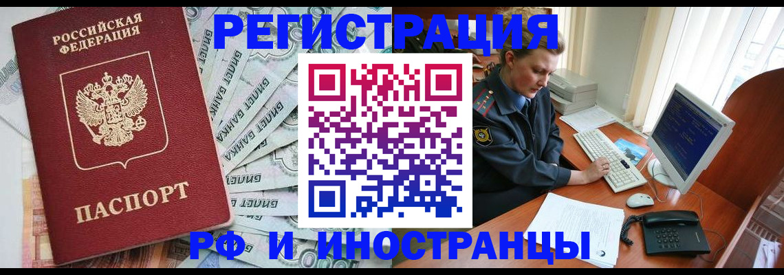 временная прописка в Сысерти