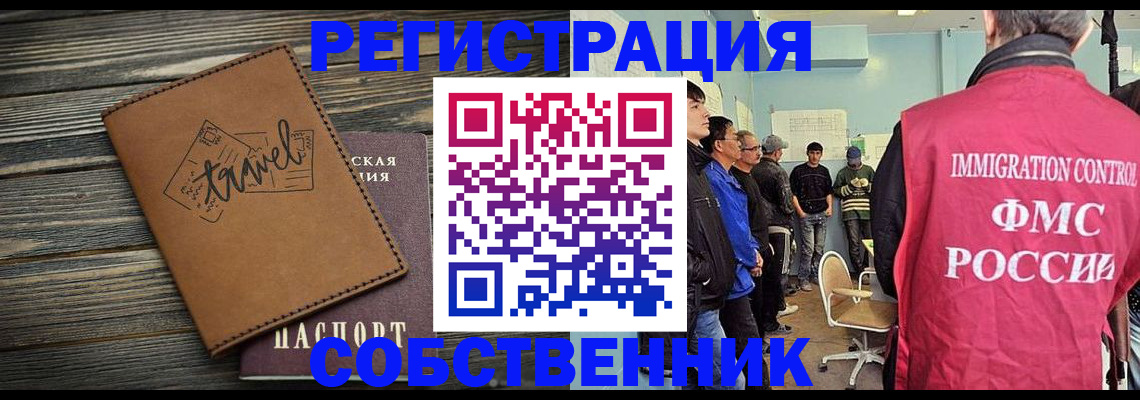 прописка от собственника в Сысерти