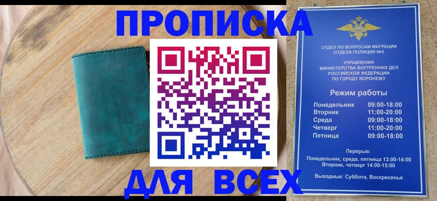 временная регистрация 2025 в Сысерти