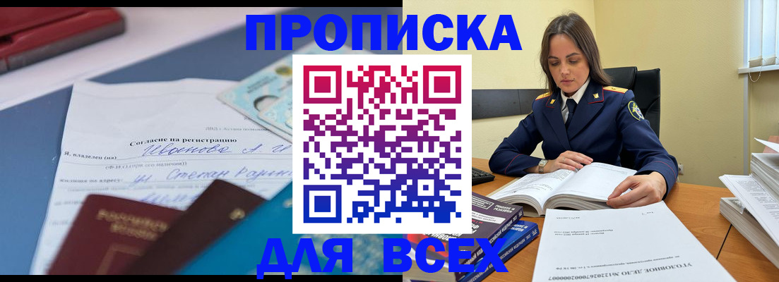 временная регистрация адрес в Сысерти