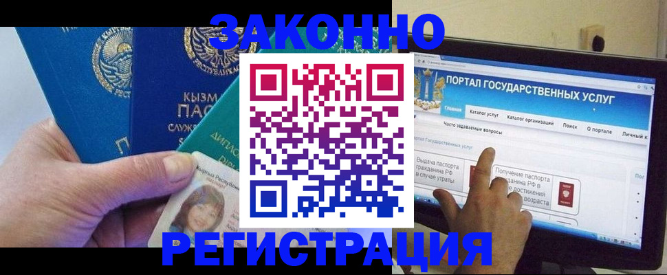 временная регистрация госуслуги в Сысерти