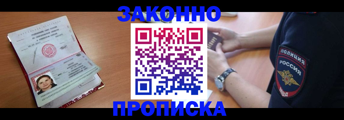 прописка для школы в Сысерти