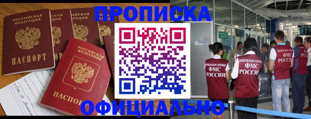 временная регистрация 2025 в Сысерти