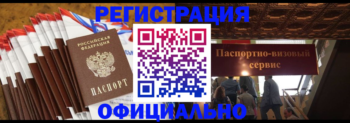 прописка гарантия в Сысерти