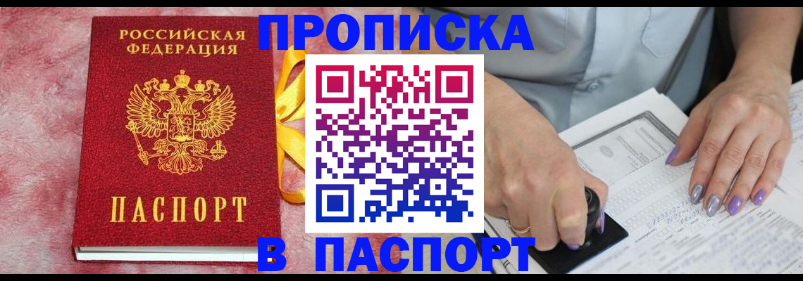 прописка для кредита в Сысерти